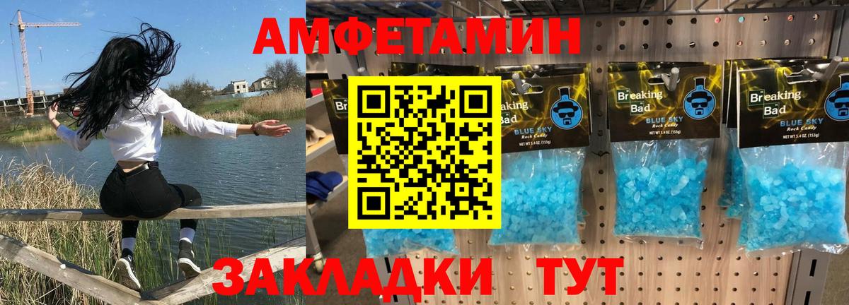 АМФЕТАМИН  Вход с VPN  Владикавказ  Амфетамин 97% 