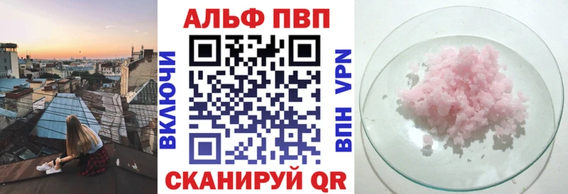 Alpha PVP кристаллы  хочу   Владикавказ 