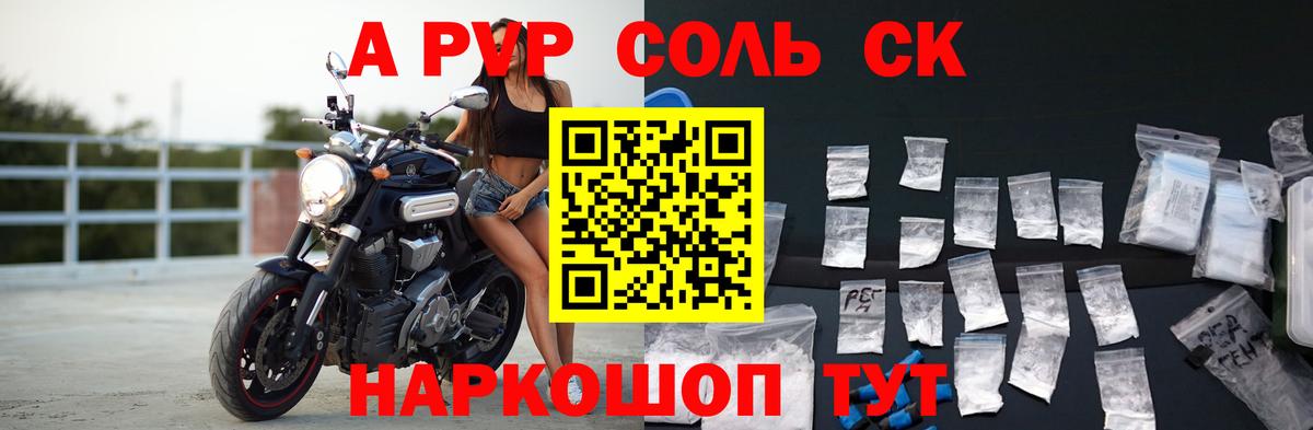 Alfa_PVP VHQ Владикавказ