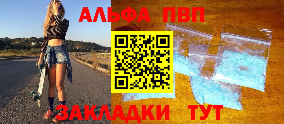 Владикавказ  продажа наркотиков  Alfa_PVP VHQ  Вход с VPN  Alfa_PVP VHQ  A-PVP VHQ 