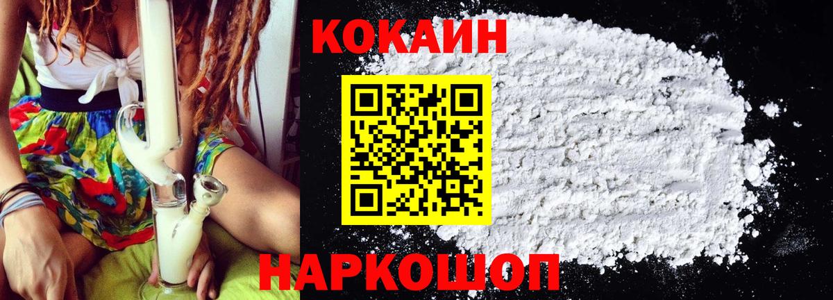Cocaine VHQ  Вход с VPN  COCAIN Колумбийский  Владикавказ 