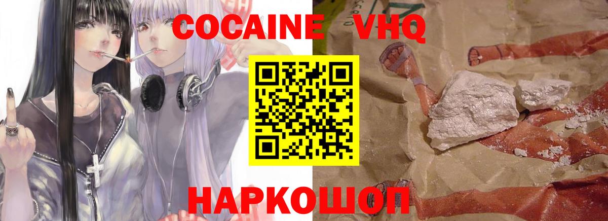 Cocaine Перу Владикавказ