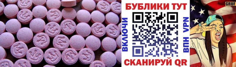 Ecstasy круглые  Владикавказ 