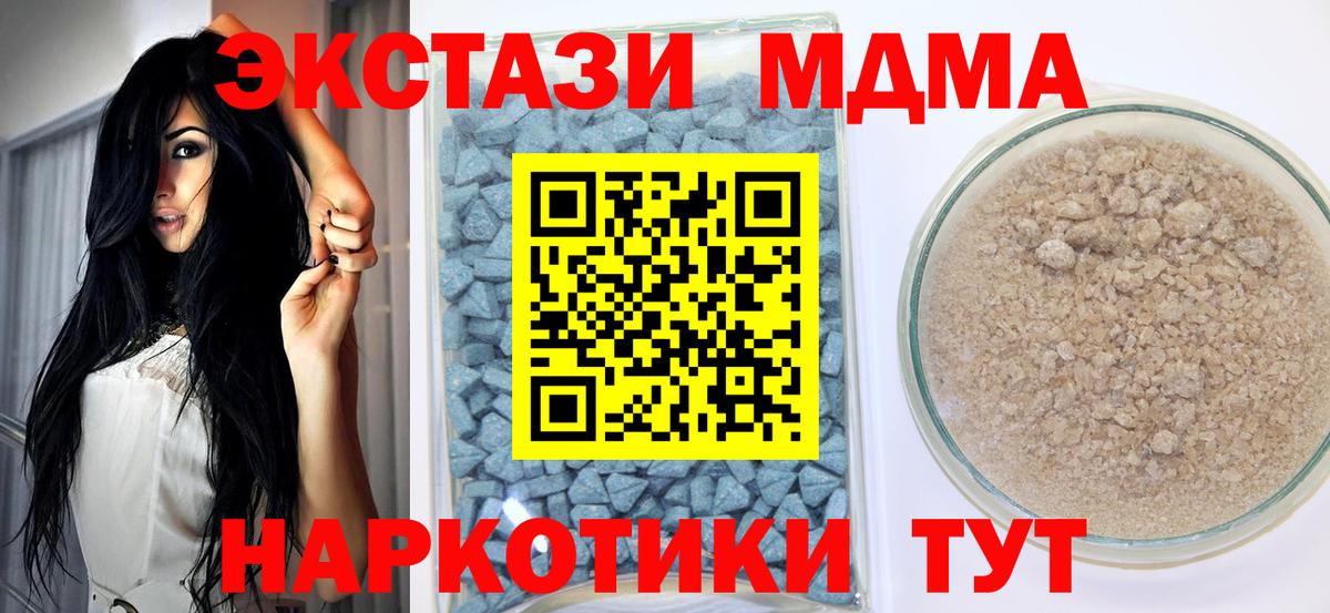 ЭКСТАЗИ 280 MDMA Владикавказ