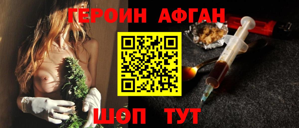 ГЕРОИН гречка  Вход с VPN  Владикавказ 
