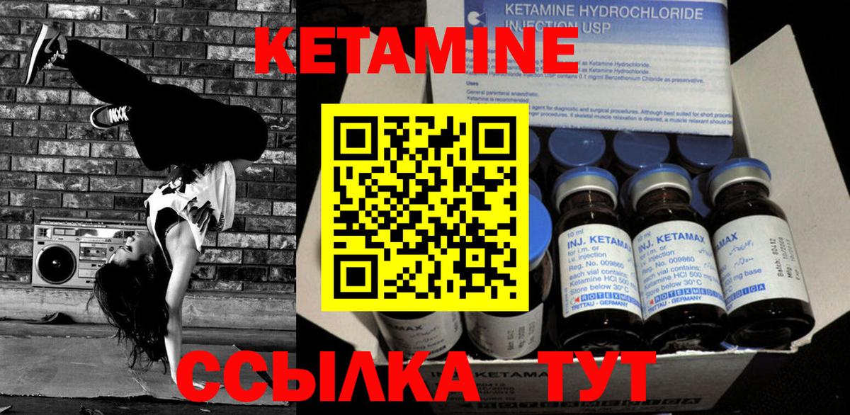 Кетамин ketamine Владикавказ