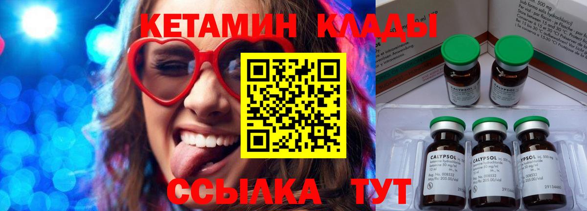Владикавказ  КЕТАМИН VHQ  Вход с VPN 
