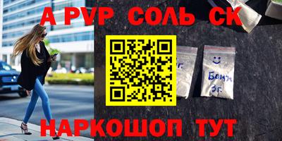 а пвп мука Сочи