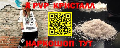 а пвп мука Сочи