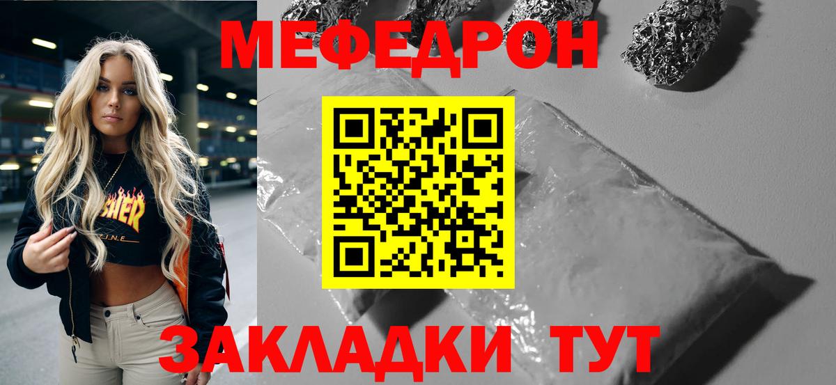 Мефедрон 4 MMC  Меф  Владикавказ  где купить наркоту  Мефедрон VHQ  МЕФ  Вход с VPN 