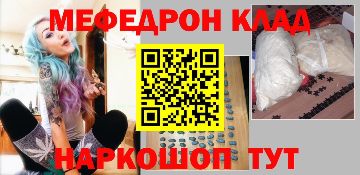 Меф мяу мяу кристаллы Владикавказ