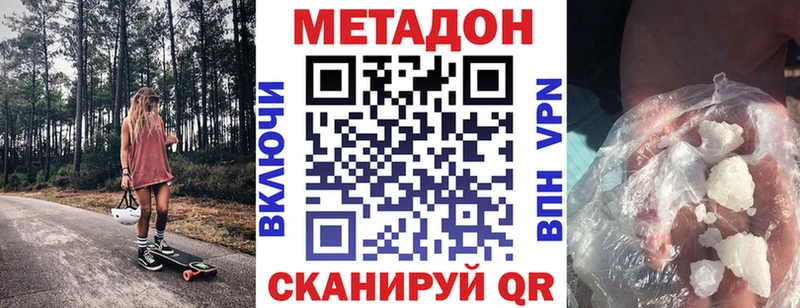 МЕТАДОН кристалл  KRAKEN сайт  Владикавказ 