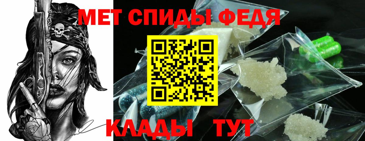 МЕТАМФЕТАМИН  МЕТАМФЕТАМИН Декстрометамфетамин 99.9%  Владикавказ  Вход с VPN  МЕТАМФЕТАМИН Декстрометамфетамин 99.9% 