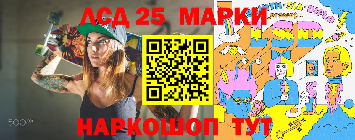 Марки 25I-NBOMe 1,5мг Владикавказ