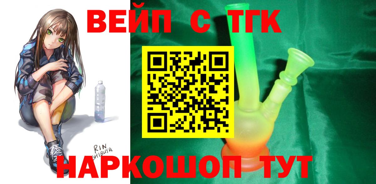   маркетплейс  Вход с VPN  Владикавказ  ТГК вейп 