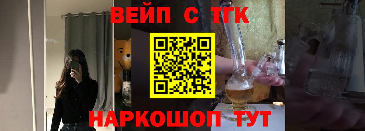 ТГК гашишное масло Владикавказ